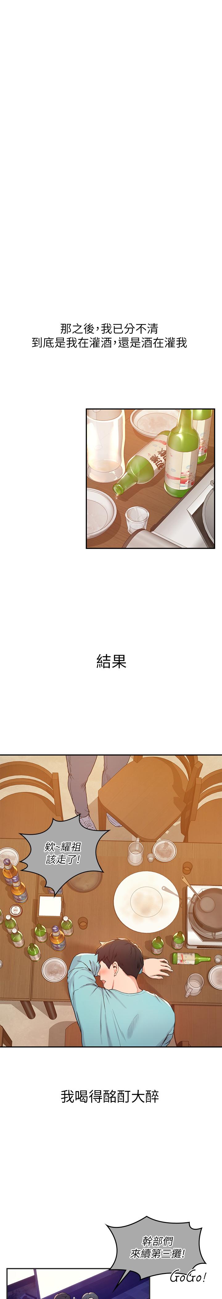 第1話-上大學的願望，擺脫處男 - 第26.jpg页