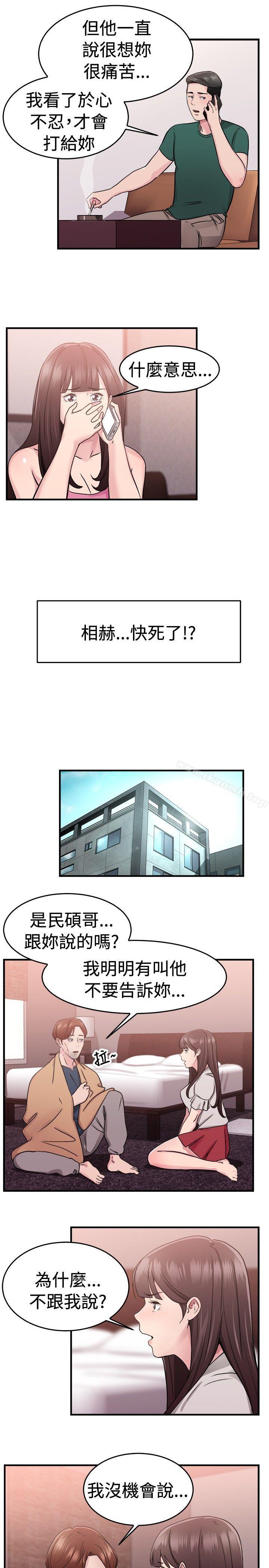第70话 死前做最后一次(上) - 第5.jpg页