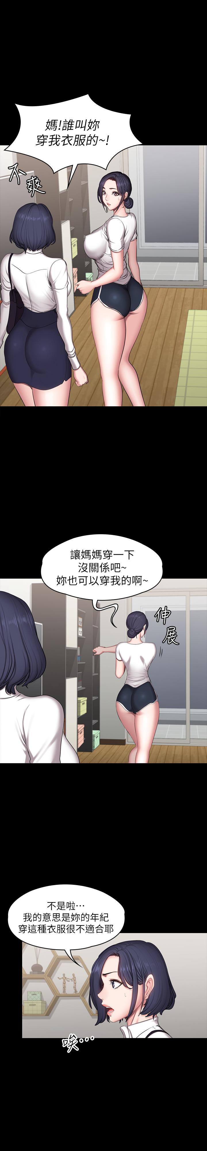 第53話-解放慾望的館長 - 第22.jpg页