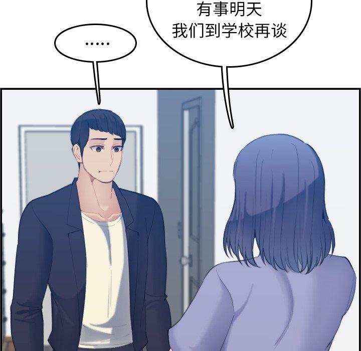 第29话 - 第78.jpg页