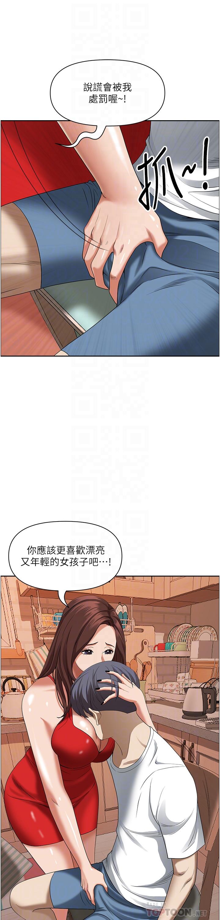 第41話-讓女人脫下內褲的方法 - 第18.jpg页