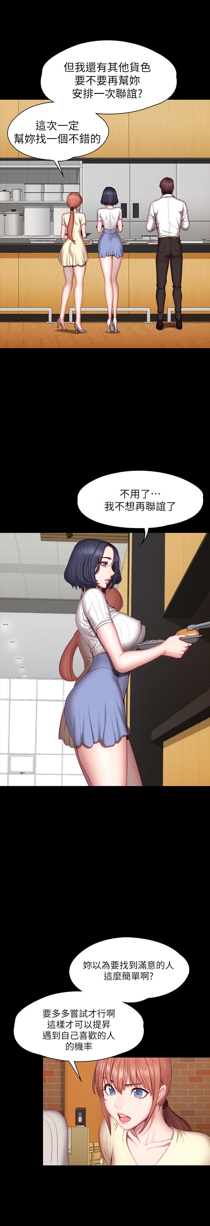 第50話-出現在健身房的以晨媽媽 - 第11.jpg页