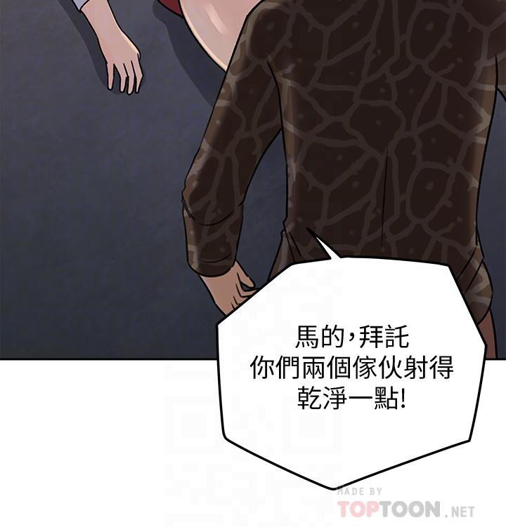 最終話-瘋狂的結局 - 第18.jpg页