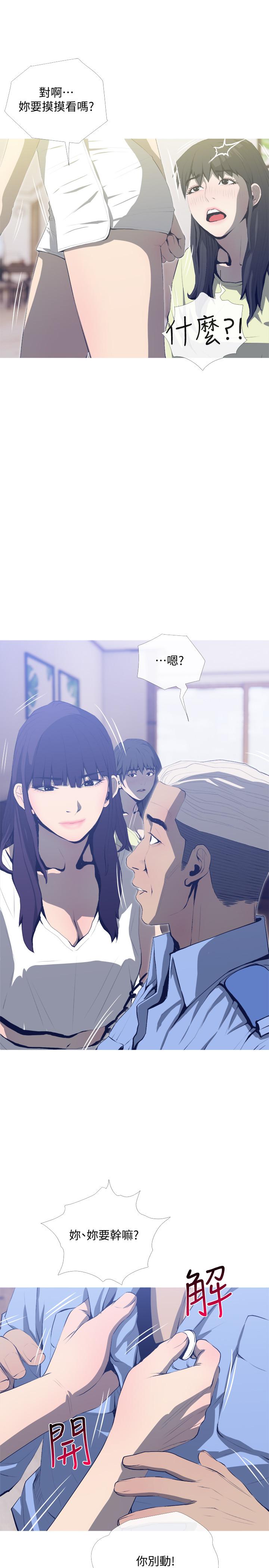 第25話-你要不要摸摸看？ - 第19.jpg页