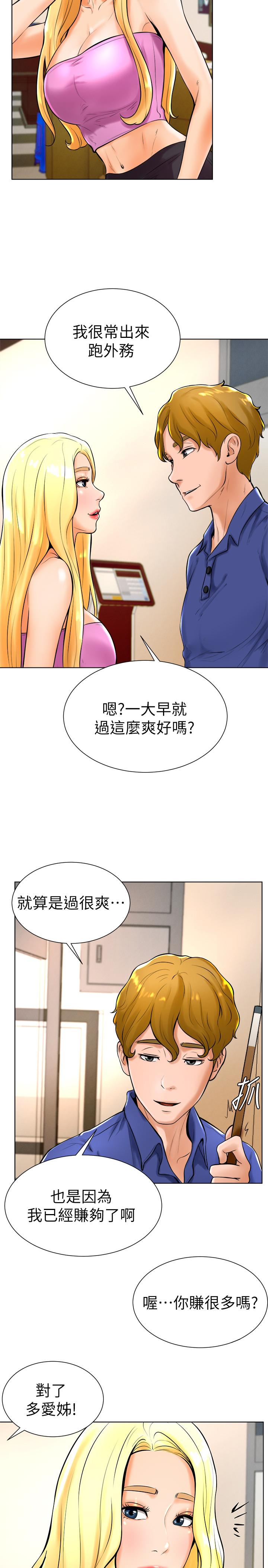 第18话-在撞球场仓库的秘密性爱 - 第17.jpg页