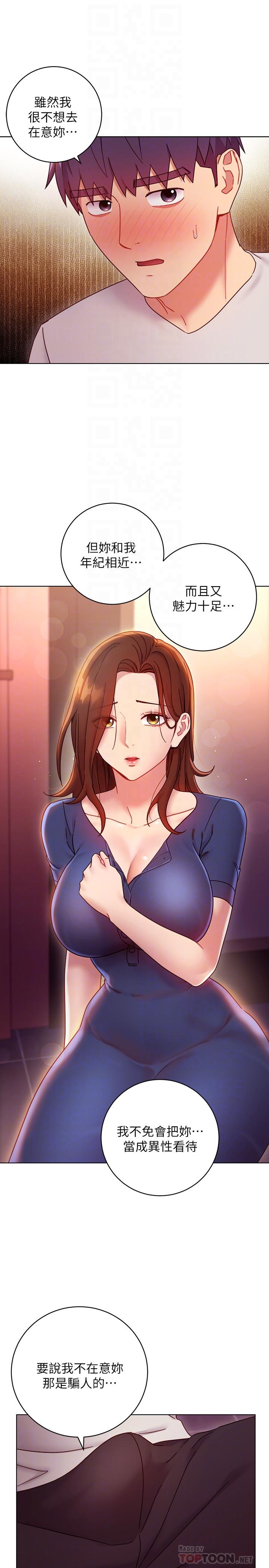 第56話-兒子覬覦爸爸的女人 - 第6.jpg页