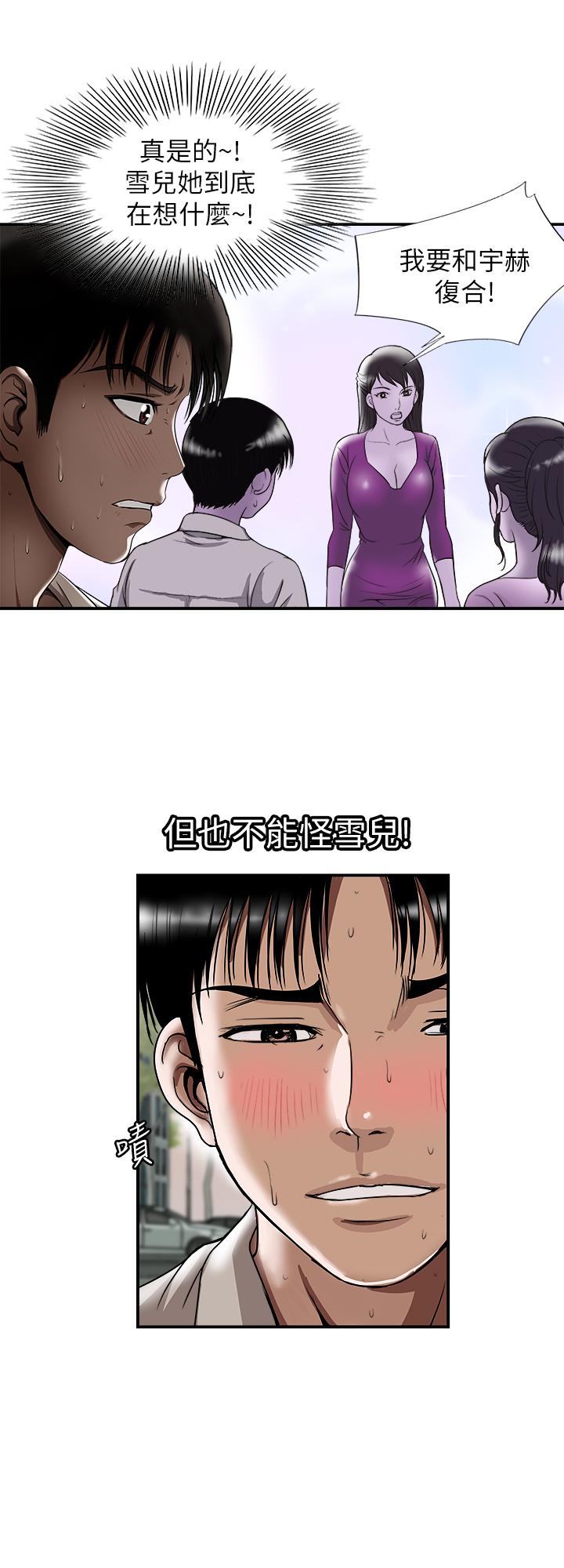 第69話(第2季)-越來越難以承擔的刺激 - 第3.jpg页