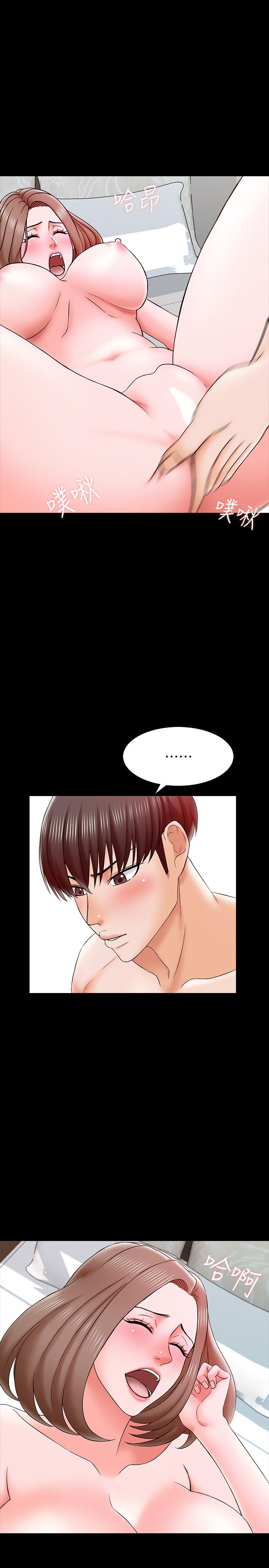 第20话-最美味的佳餚 - 第17.jpg页
