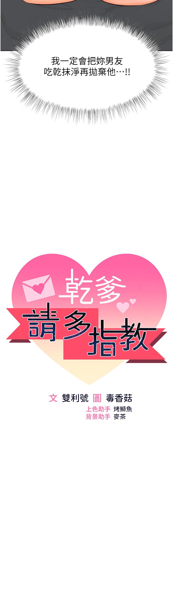 第60话-妳很久没潮吹了吧 - 第4.jpg页