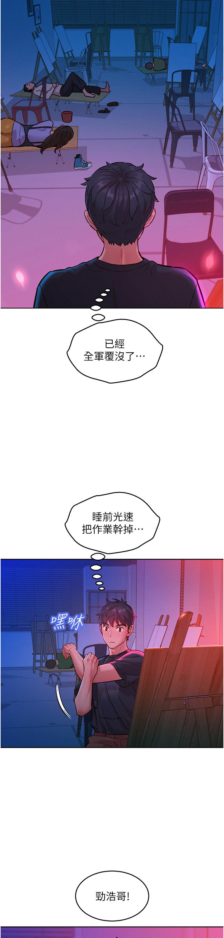 第22话-哥哥帮我 - 第41.jpg页