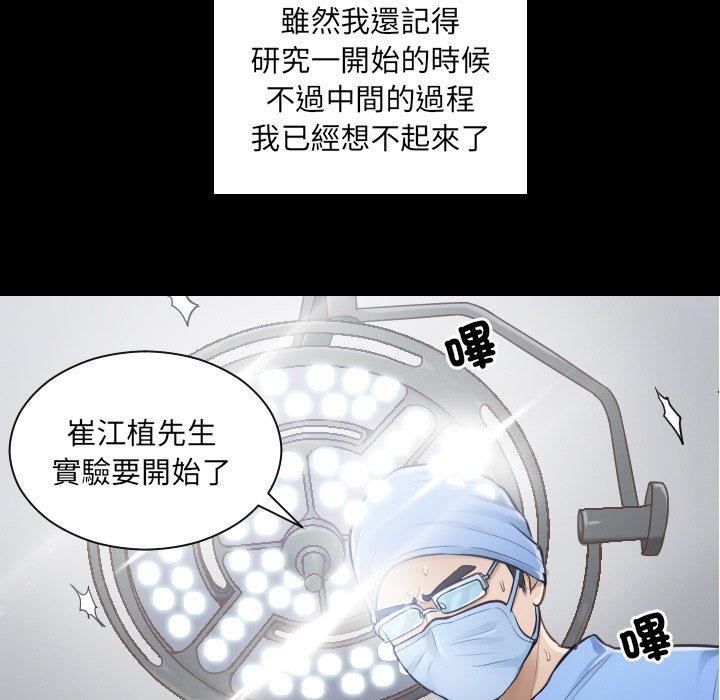 第2话 - 第47.jpg页