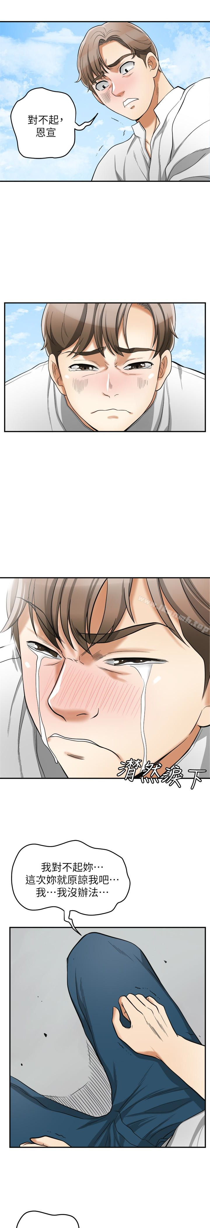第36话-太晚明白彼此的心 - 第26.jpg页