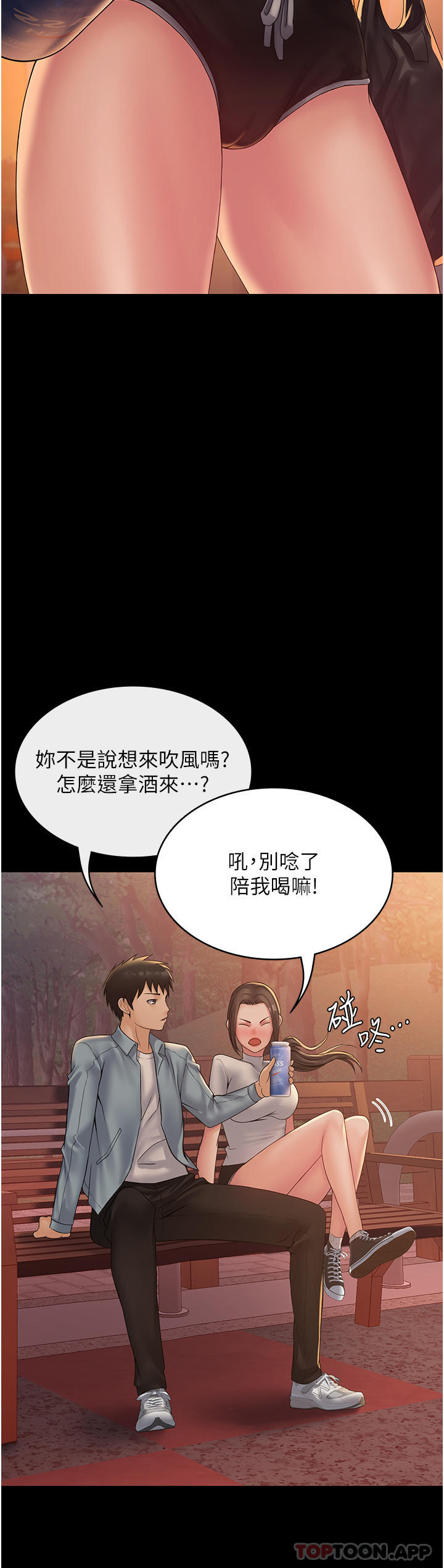 第18话-行动客房服务 - 第47.jpg页