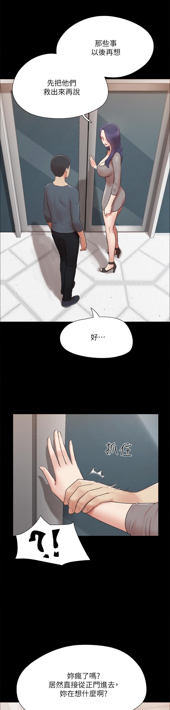 第148話-為韶恩准備的神秘嘉賓 - 第21.jpg页