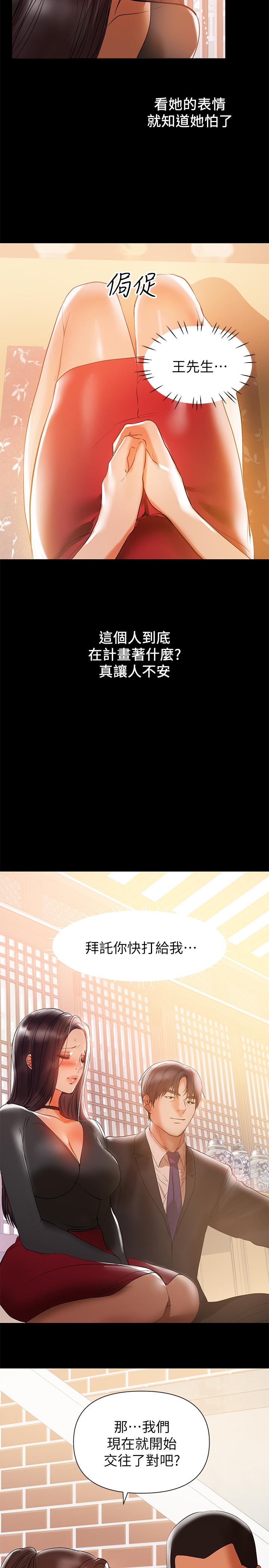 第31話-想生小孩的侑希 - 第21.jpg页