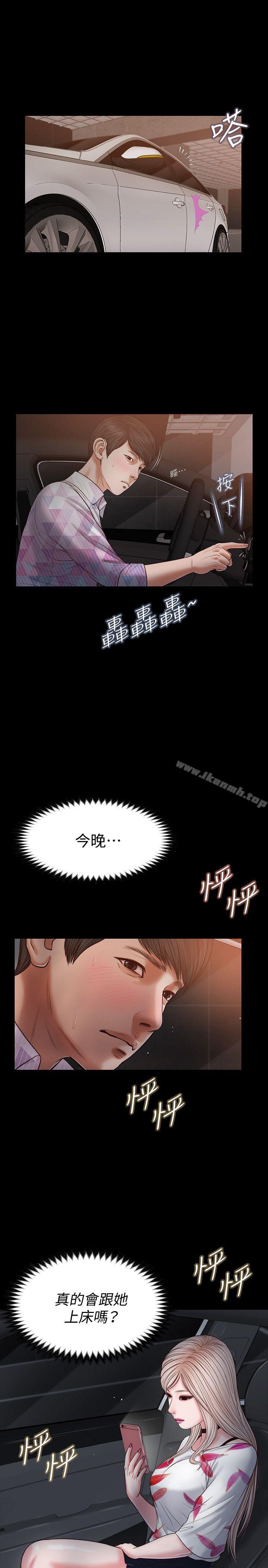 无法停止的甜蜜关係 第23话-大哥的女人<11> 第1页