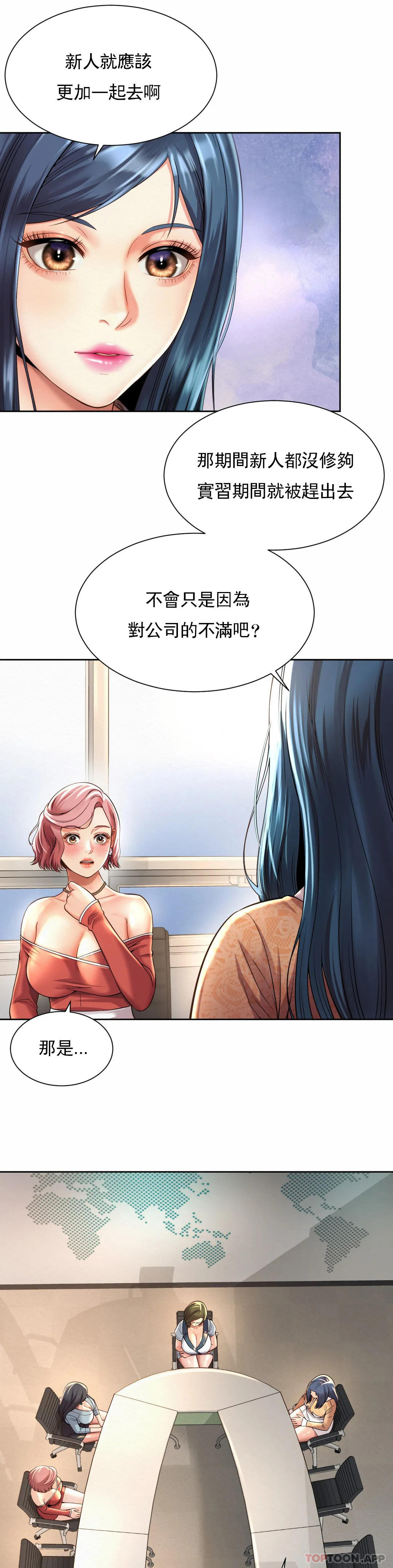 第11话-应该多做几次 - 第16.jpg页