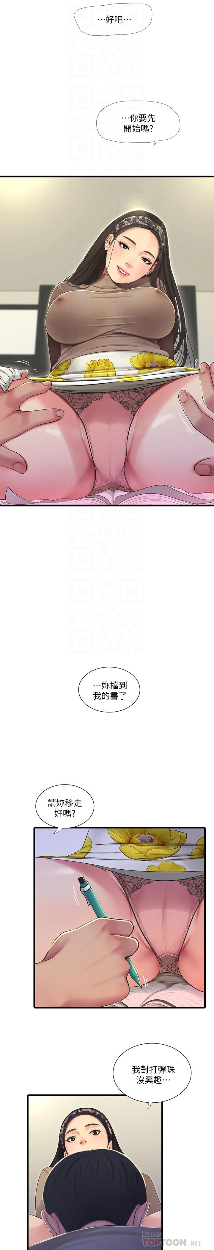 第60話-佳晴的雙腿之間... - 第18.jpg页