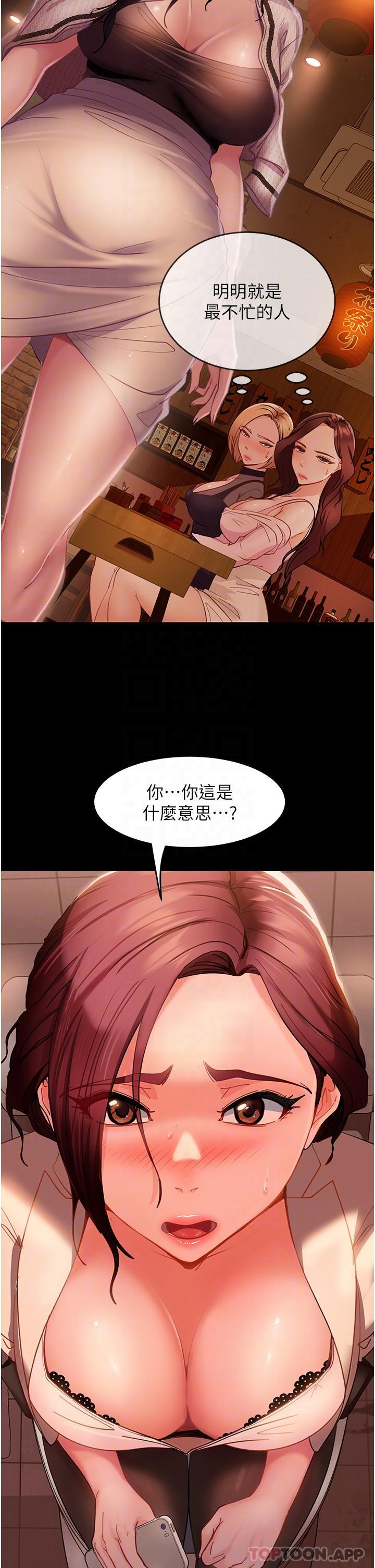 第2话-肯「开精口」就放过妳 - 第28.jpg页