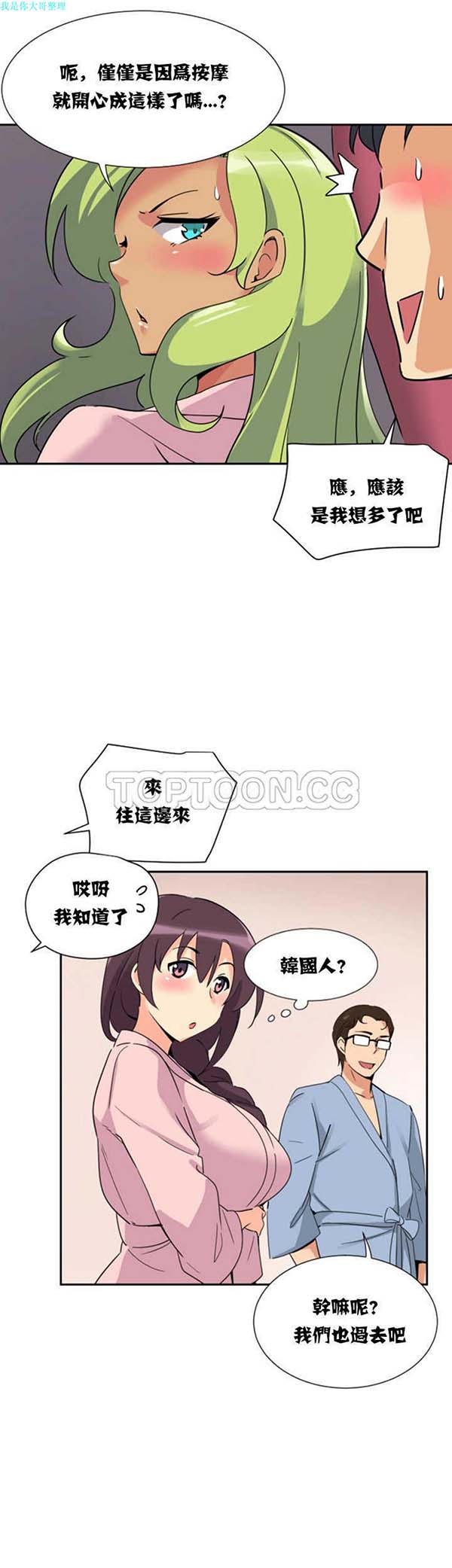 第 18 话 - 第24.jpg页