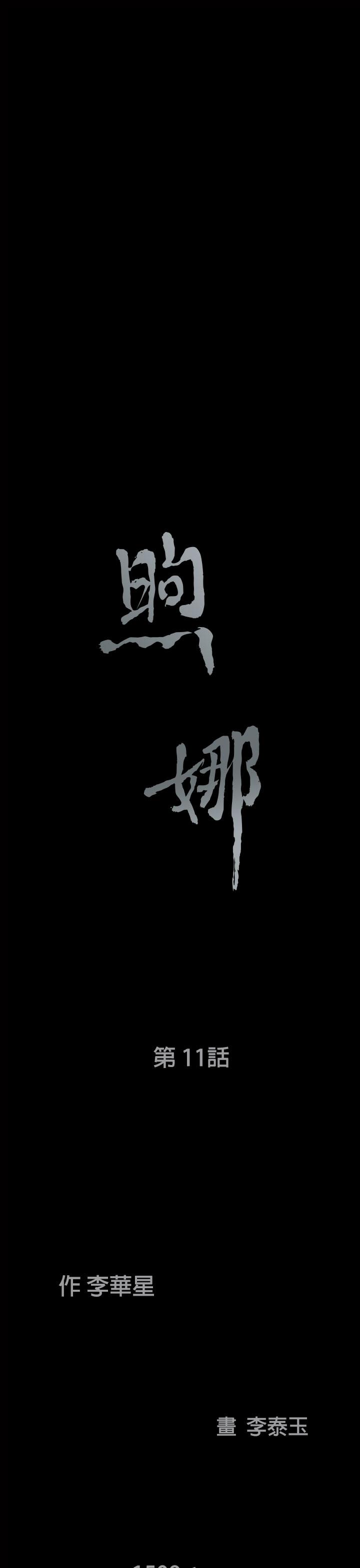 第 11 话 - 第3.jpg页