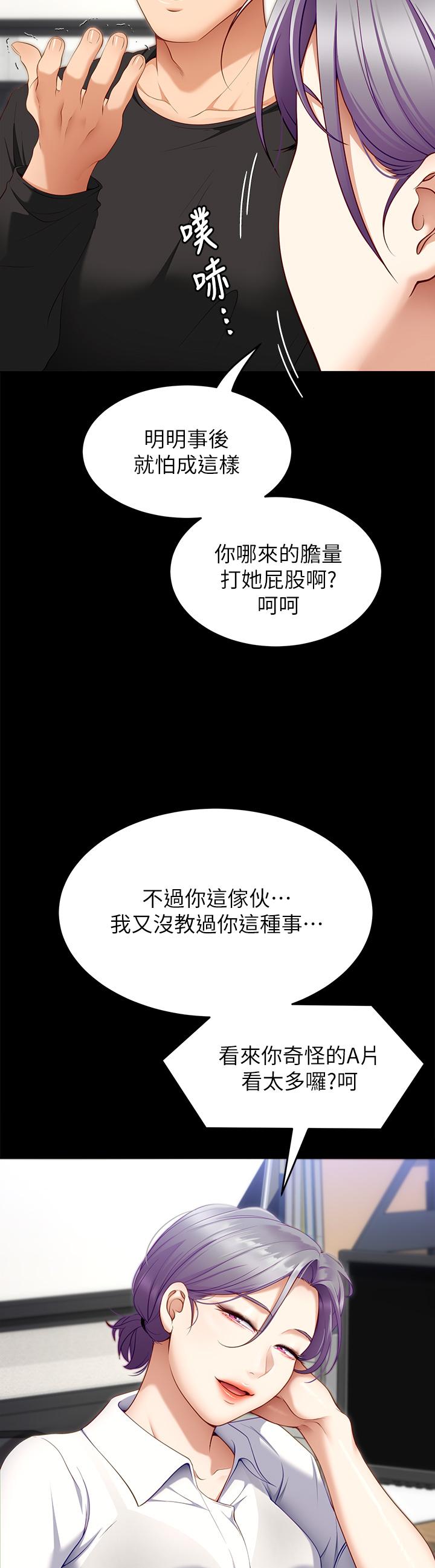 第31話-深夜在學校口爆恩師 - 第28.jpg页