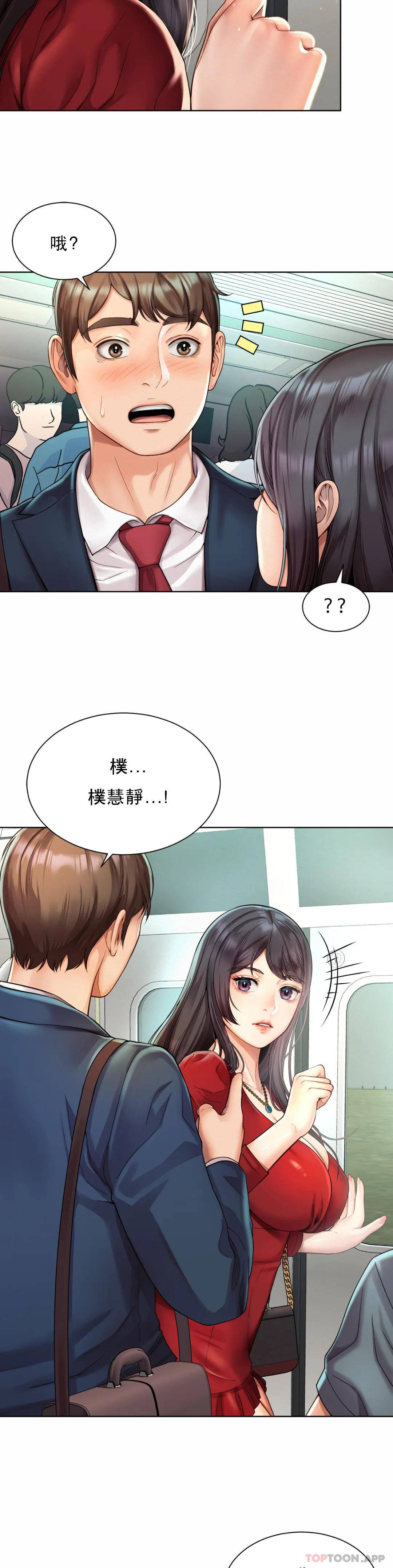 第1话-女同学是顶头上司 - 第13.jpg页