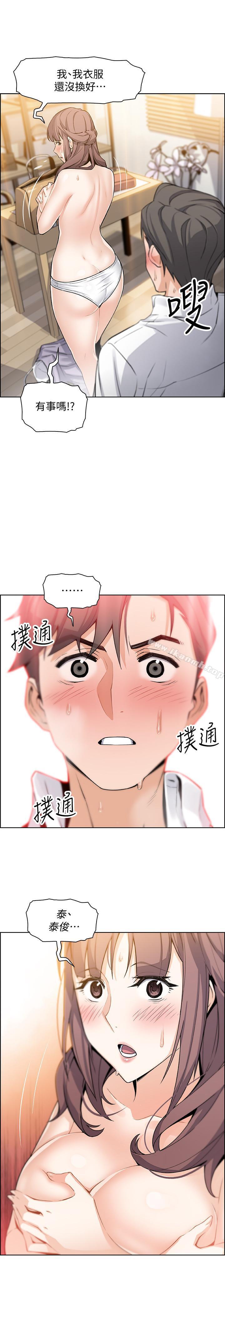 第8話-第一次擁抱正玄的裸體 - 第30.jpg页