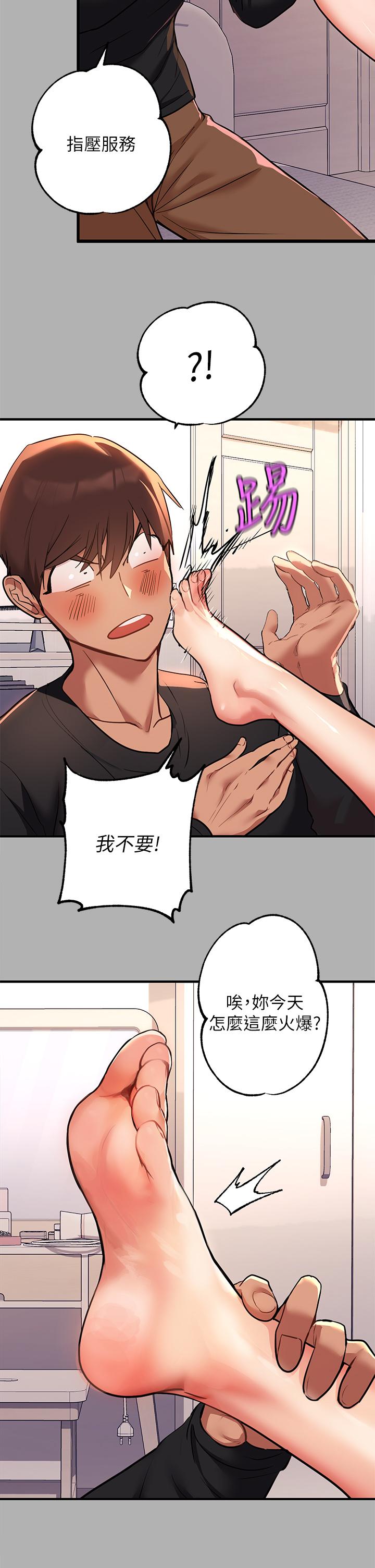 第45話-留下來照顧我 - 第21.jpg页