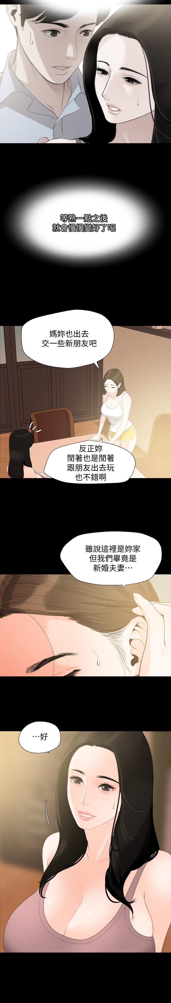 第11话-主动接近的岳母 - 第5.jpg页