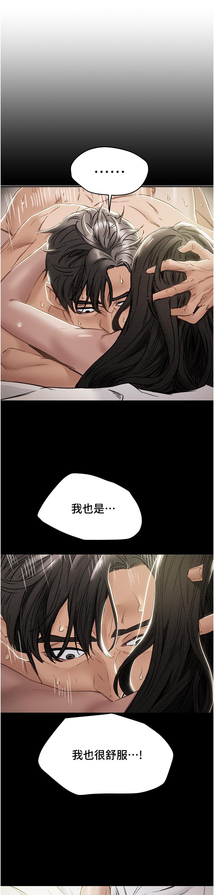 第49话-今晚跟我好好喝一杯吧 - 第7.jpg页