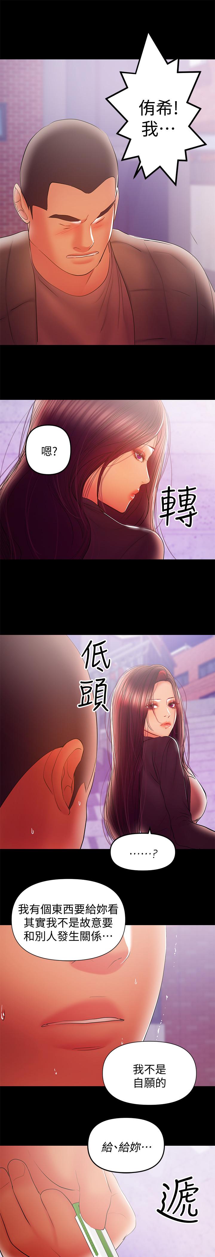 第37話-起了變化的日常生活 - 第9.jpg页