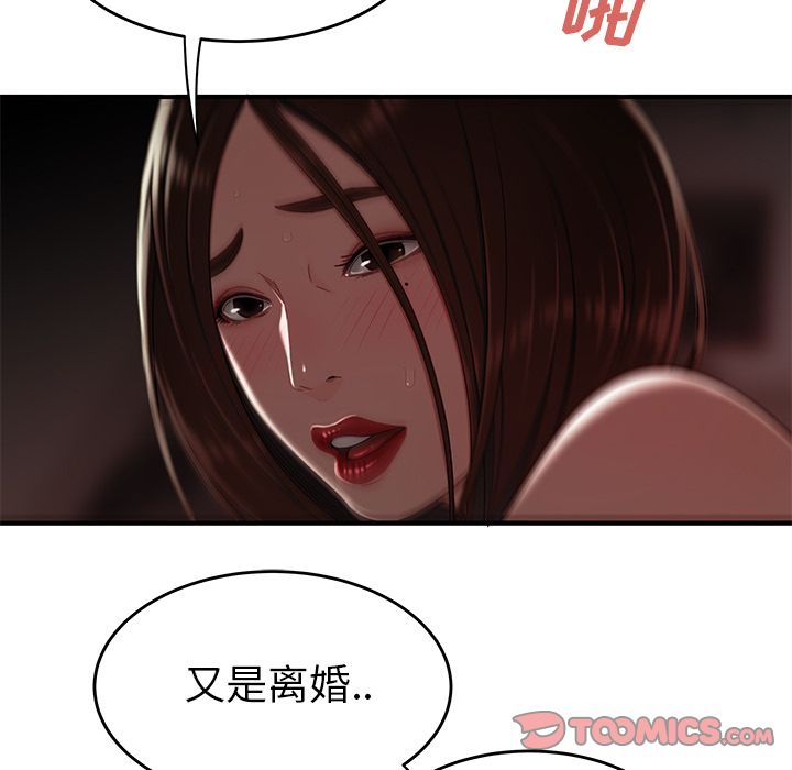 第 9 话 - 第84.jpg页
