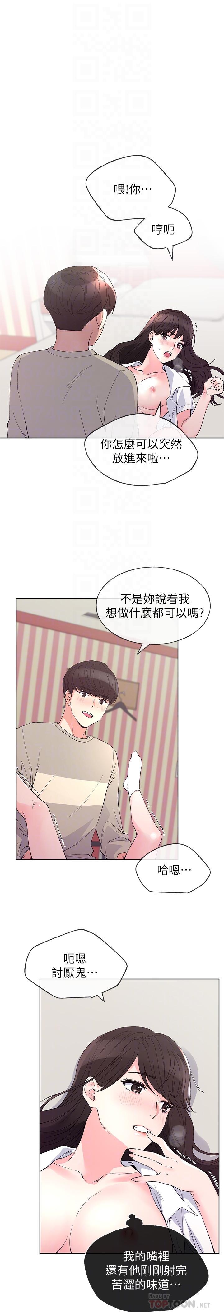第66話-被丹雅動搖了 - 第4.jpg页