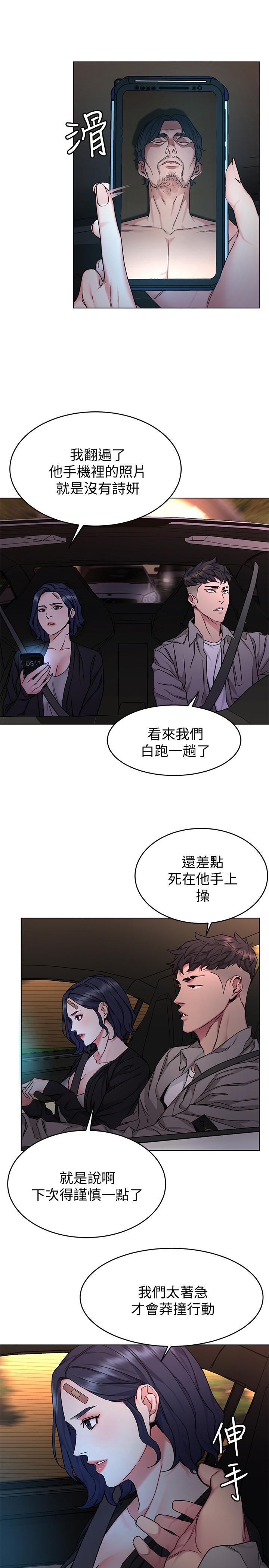 第50話-泰坤vs黑色壽衣 - 第26.jpg页