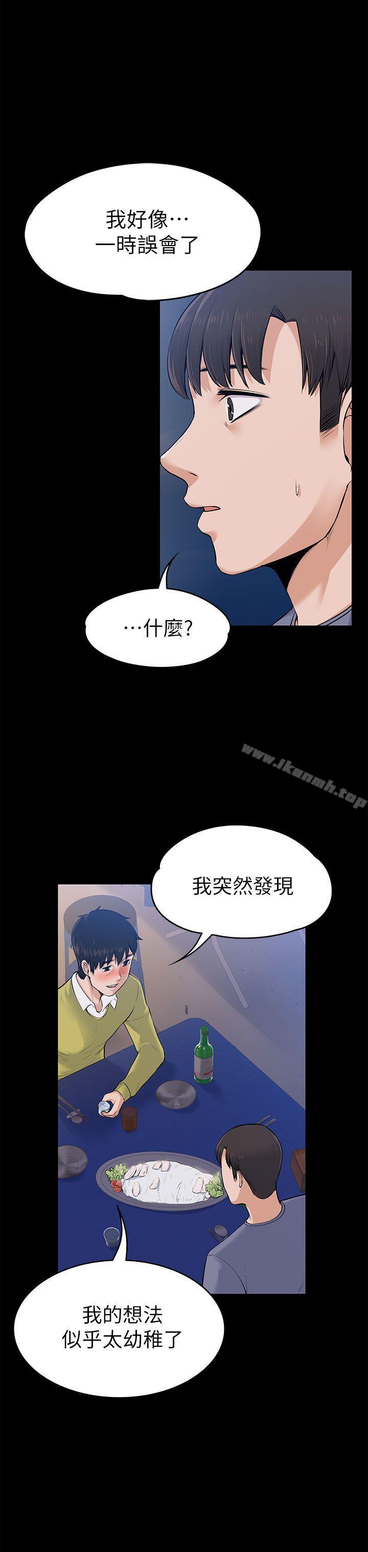 第22話 - 不倫的起點 - 第23.jpg页
