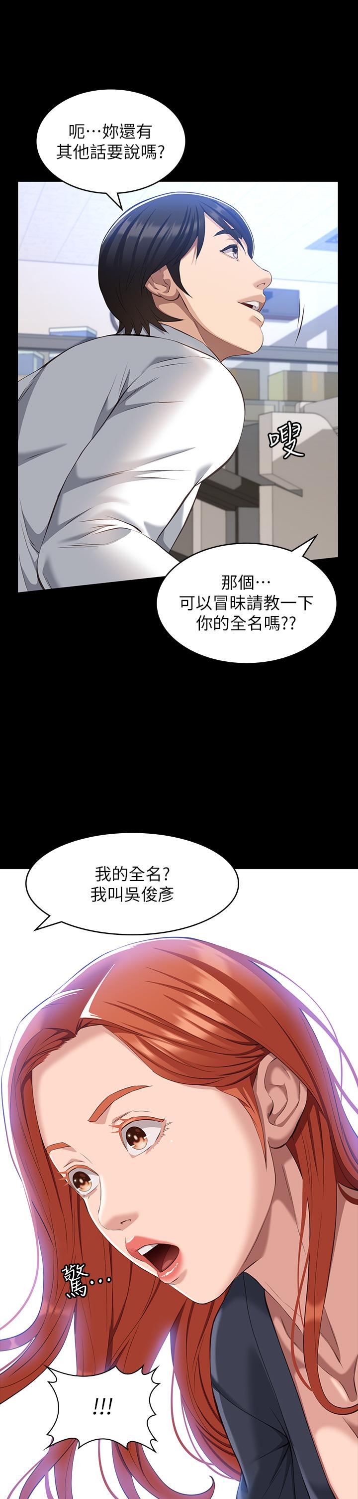 第29话-换我羞辱你了 - 第22.jpg页