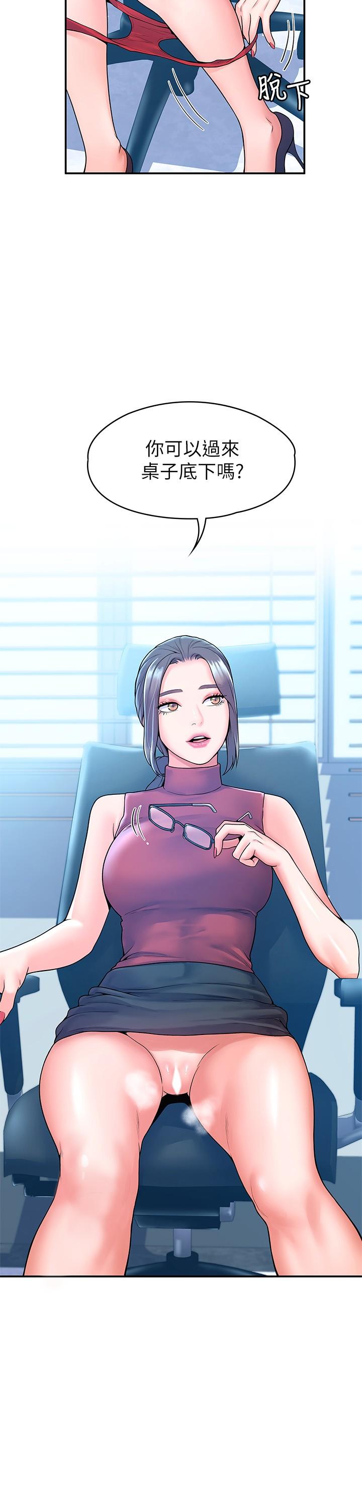 第52話-教授的私密處罰 - 第25.jpg页