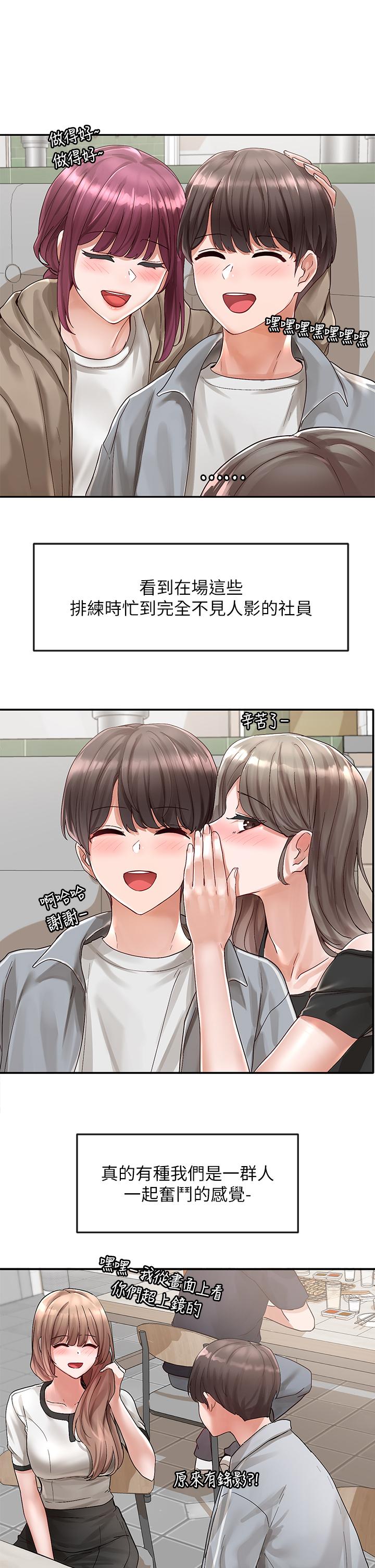 第66話-毅杰，你怎麼這麼可愛 - 第32.jpg页