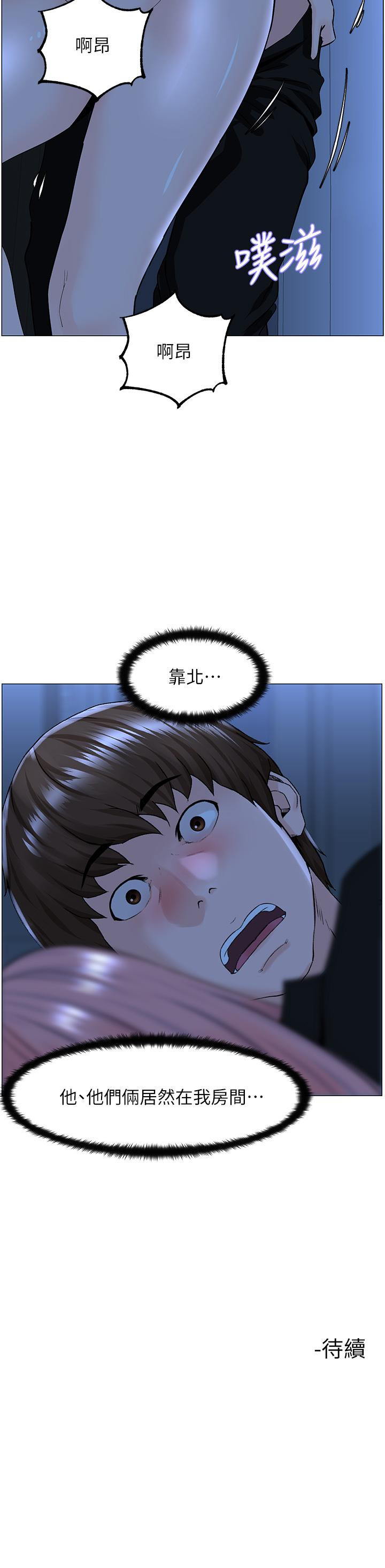 第37話-酒後目睹朋友活春宮 - 第39.jpg页
