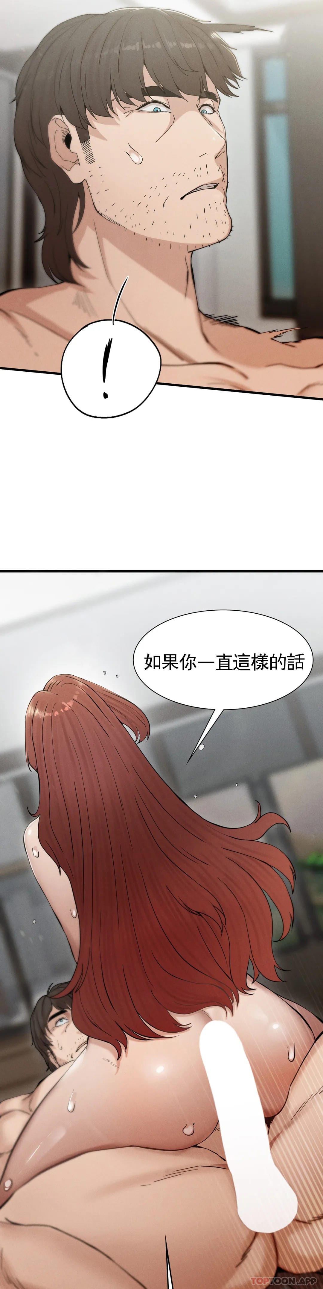 第4话-会真心的对待你 - 第41.jpg页