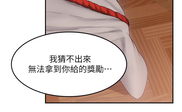 第38話-獎賞或懲罰 - 第24.jpg页