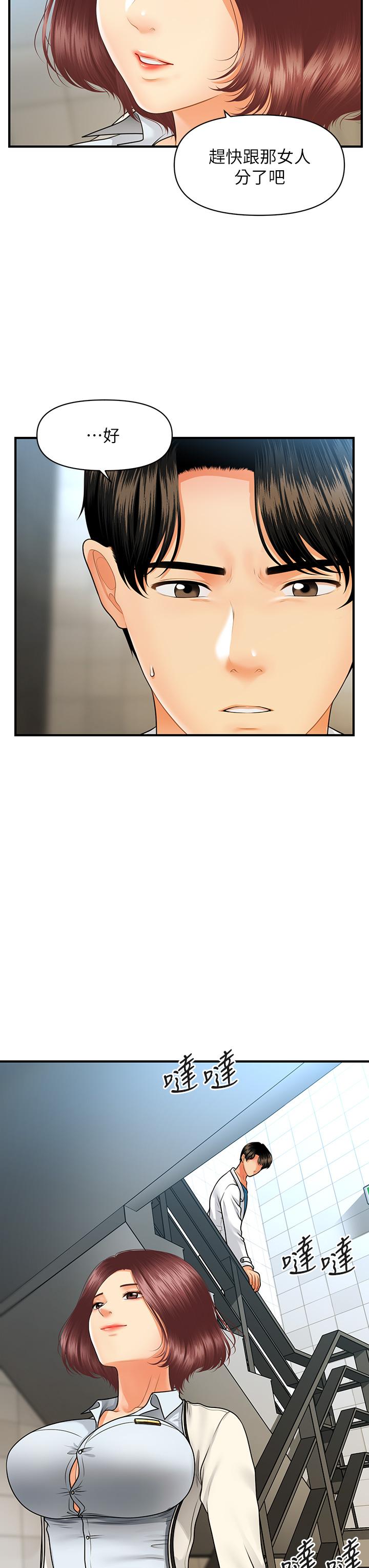 第70話-被愛的喜悅 - 第11.jpg页