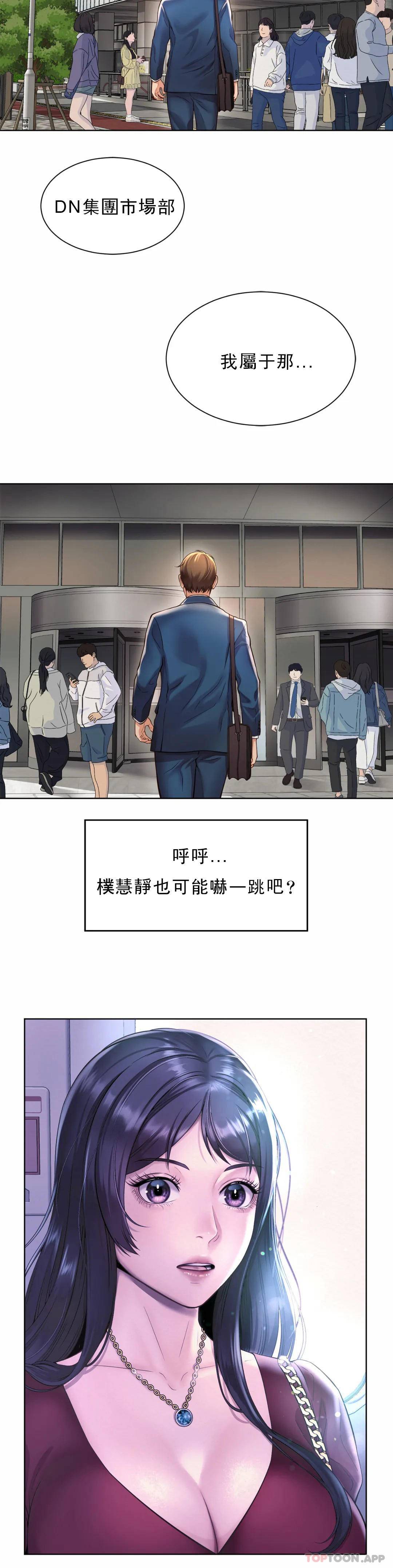 第1话-女同学是顶头上司 - 第33.jpg页