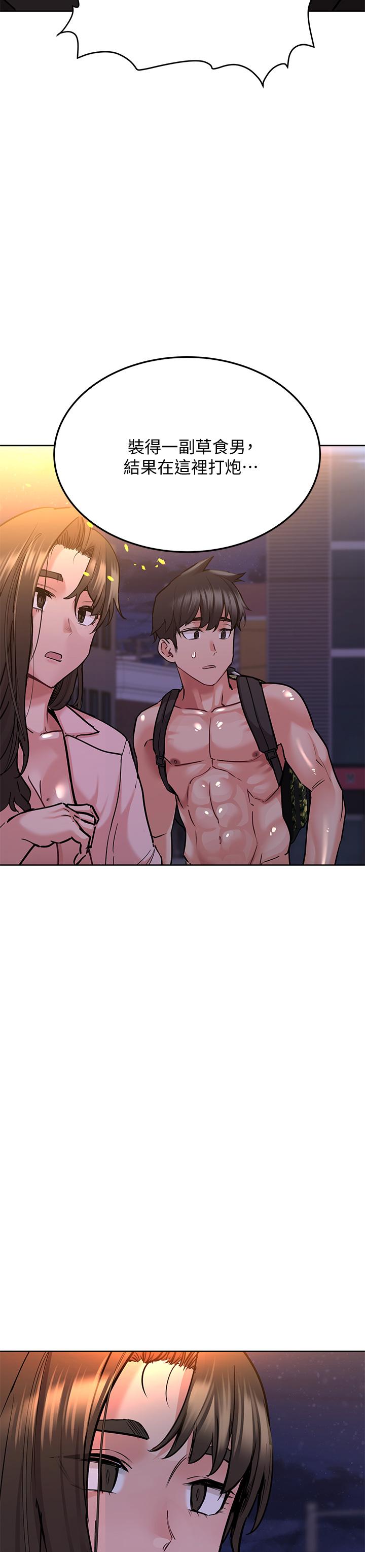 第15話-跟阿姨打炮爽嗎 - 第51.jpg页