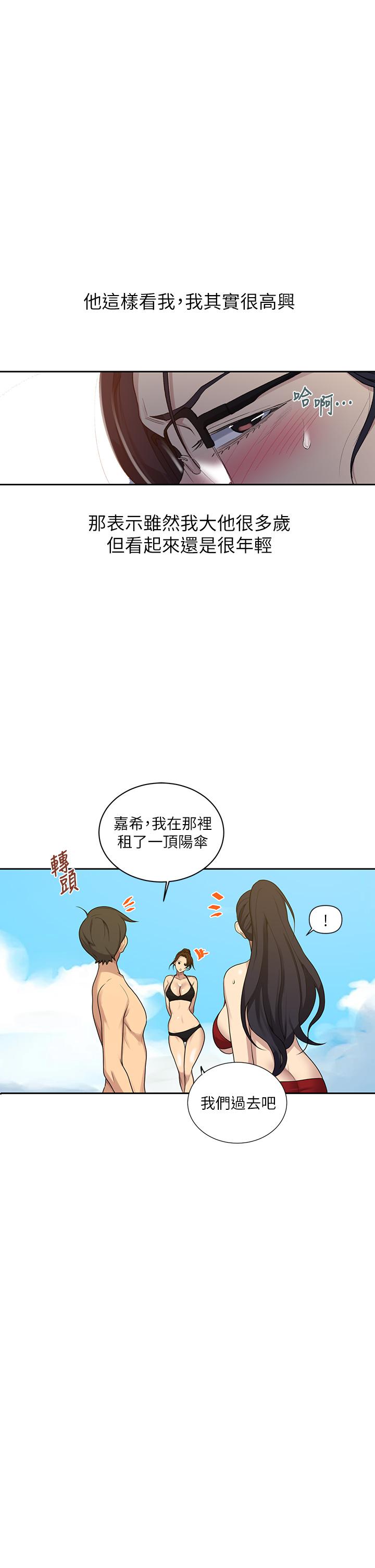 第118話-阿姨，私密處也有擦防曬 - 第9.jpg页