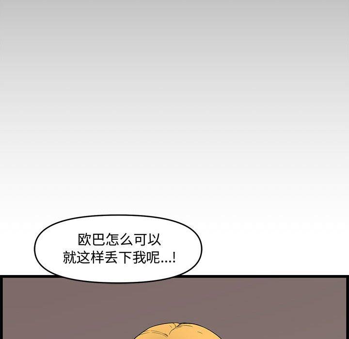 第 14 话 - 第18.jpg页