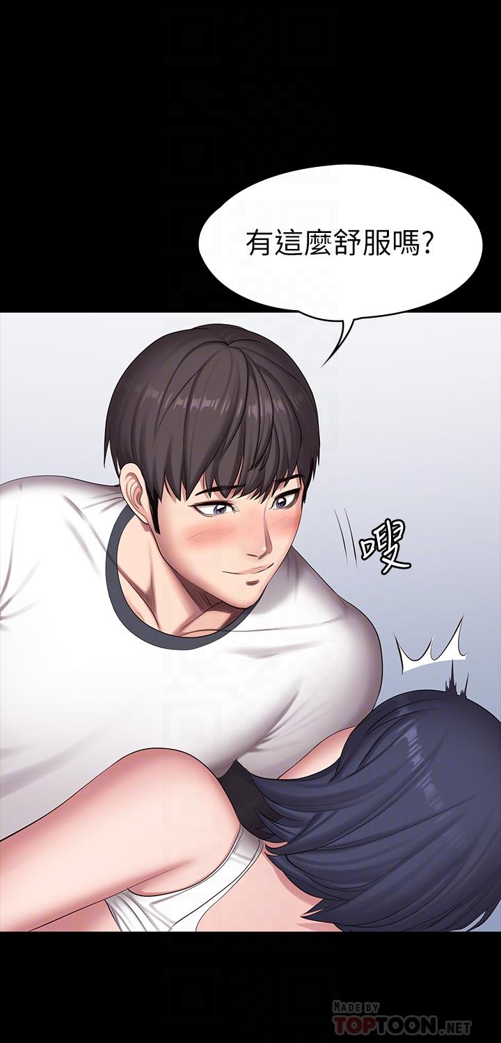 第87話-全身顫抖的俐雅 - 第8.jpg页
