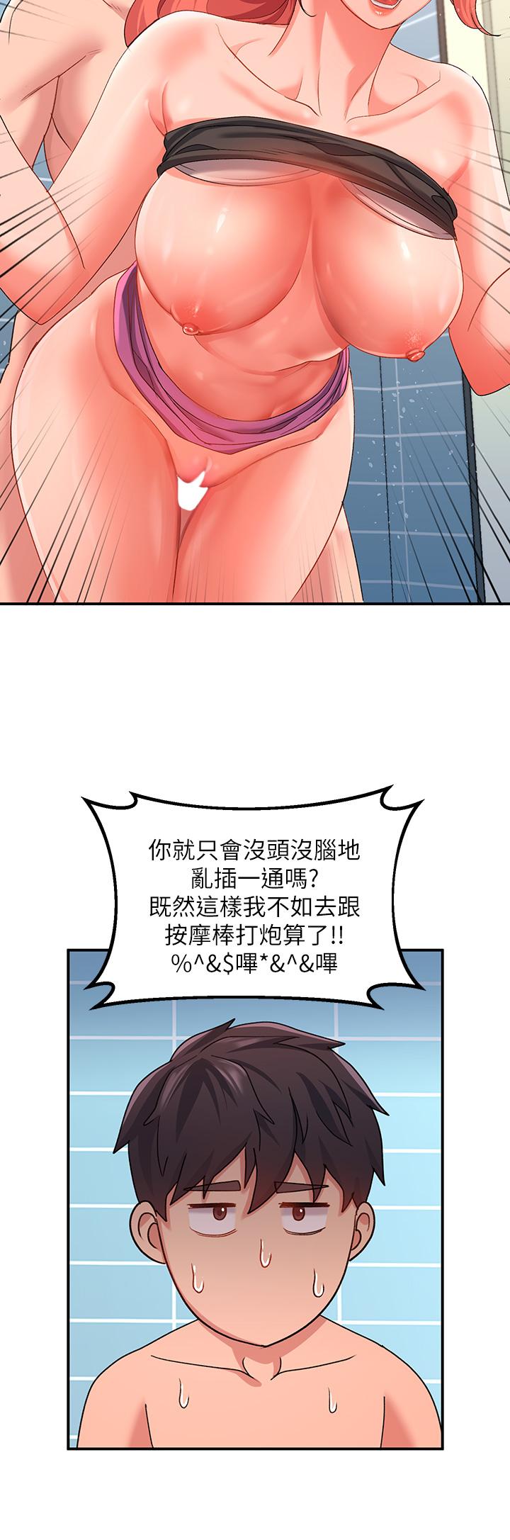 第11话-玩壞我，再一滴不剩射給我 - 第34.jpg页