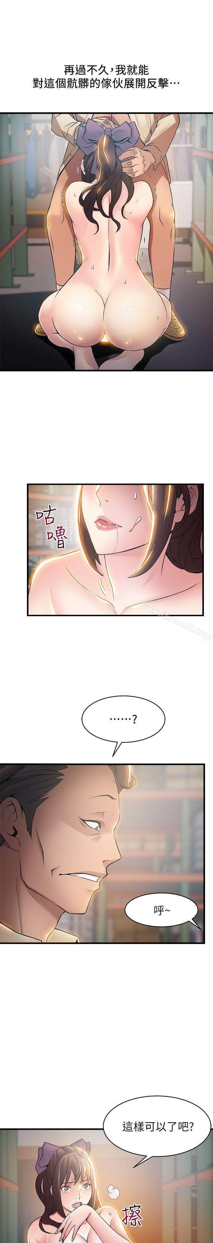 第18話-「賣淫界教父」崔社長 - 第27.jpg页